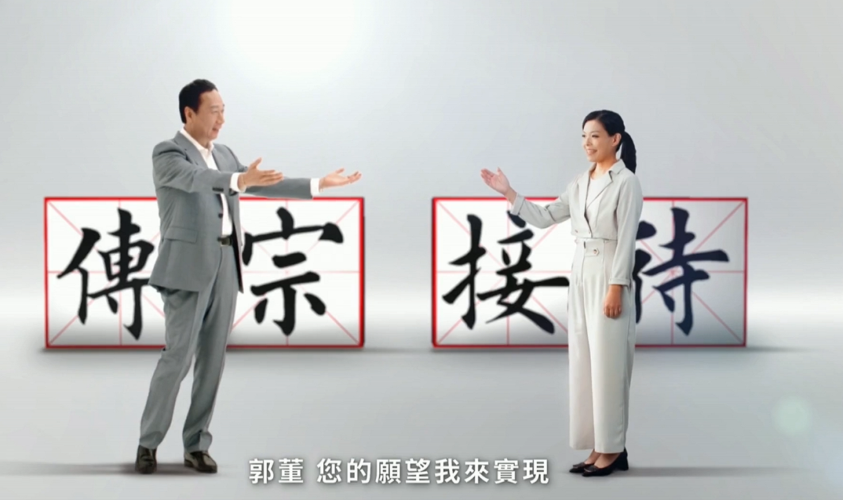 高虹安團隊雖針對，先前發布與郭台銘同框的「0到6歲市府養」政策宣傳短片，遭質疑影像為合成一事表示已獲得授權，不過郭台銘至今並未出面表態。 圖：翻攝自高虹安臉書