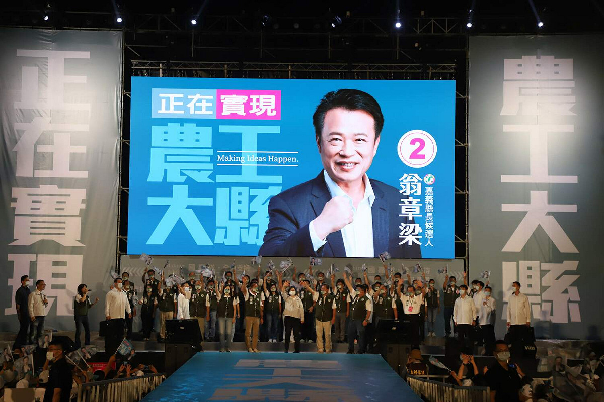 尋求連任的嘉義縣長翁章梁今天舉行造勢晚會，現場氣氛熱烈。 圖：民進黨嘉義縣黨部/提供