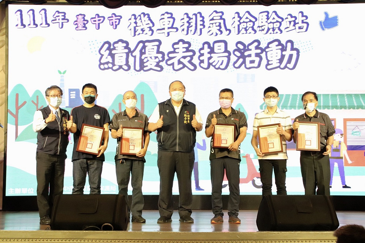台中市副市長陳子敬及環保局局長陳宏益與績優檢驗站合影。 台中市政府環保局/提供