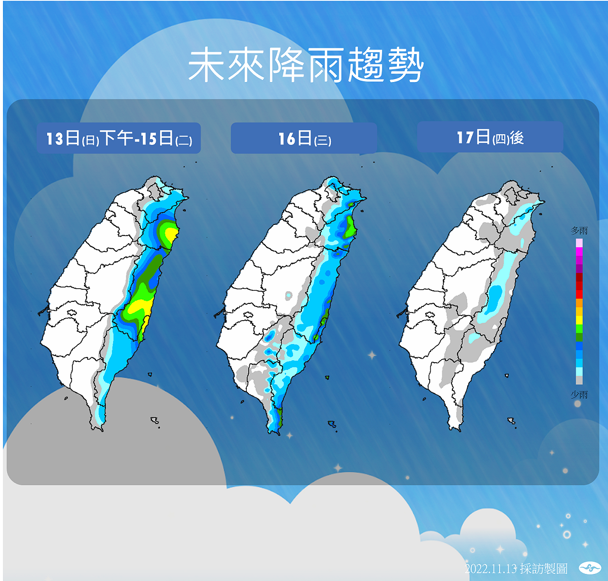 今日下午到17日降雨趨勢一圖看。 圖：中央氣象局／提供