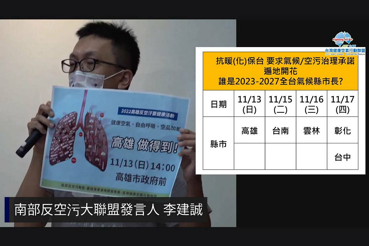 李建誠表達這場集會主要訴求。 圖：南部反空污聯盟提供