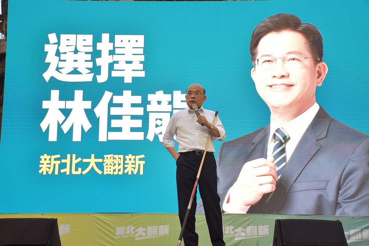 行政院長蘇貞昌說，林佳龍不只口才好，規劃能力更好，做新北市市長能帶領新北大翻新，豐富的學經歷、寬廣的國際觀能有更不一樣的發展。 圖：江永昌辦公室提供