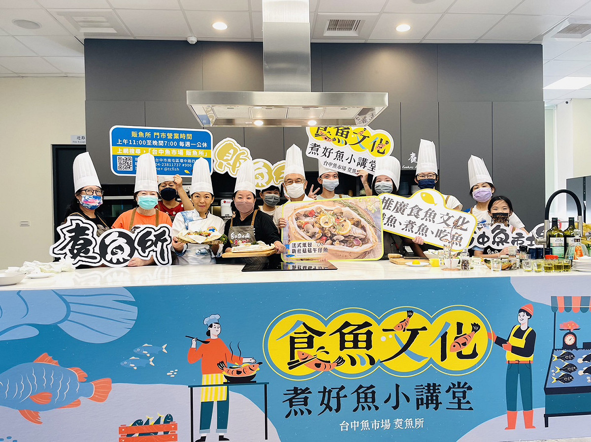 台中魚市場舉辦「食魚文化煮好魚小講堂」。 台中魚市場/提供