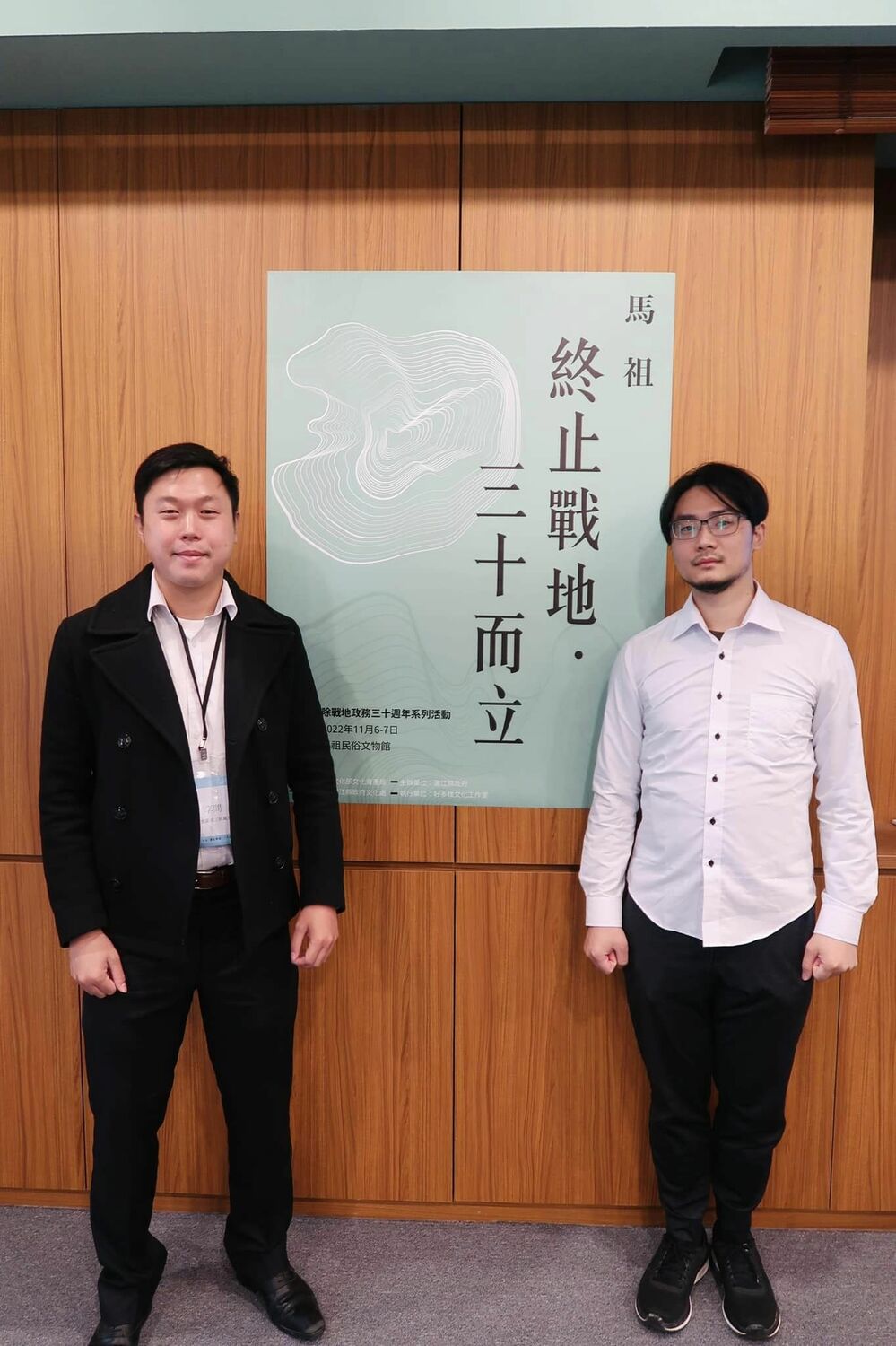 民進黨此次選戰在連江縣推出首位縣長候選人李問(左)，以及首位縣議員候選人劉浩晨(右)。 圖:劉浩晨臉書