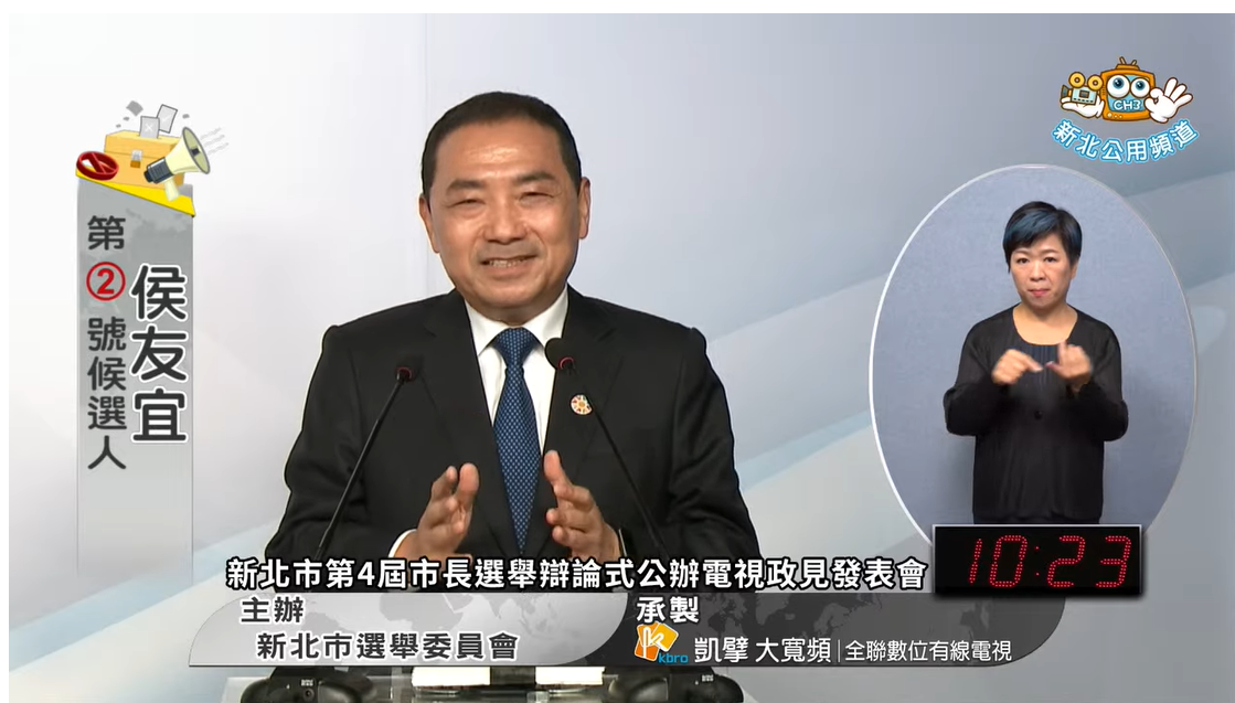 侯友宜：「自己每天關心新北市的大小事，市長與里長很像，要簡政便民，碰到小事就馬上想辦法解決。」這真是令人大開眼界的觀點。 圖：擷自新北市選委會YouTube