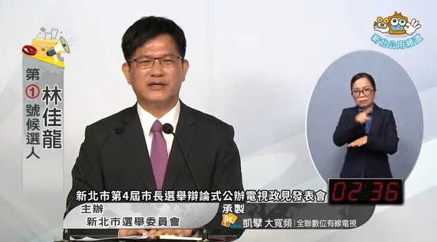 林佳龍批評侯友宜侯不該避重就輕、答非所問，像答錄機一樣不斷跳針。 圖：翻攝新北市選委會直播