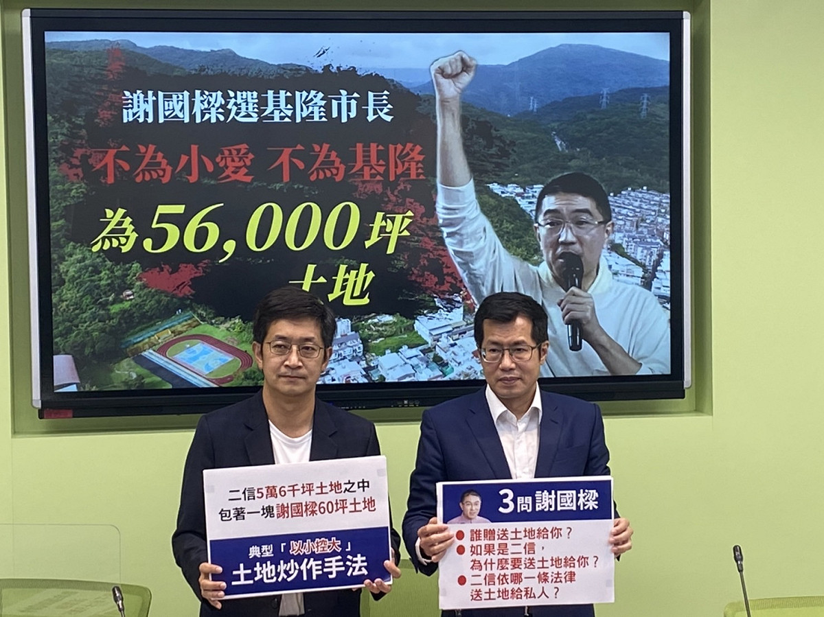 民進黨立法院黨團今天召開「揭穿謝國樑的假面具！選市長的目的是為了土地利益？」記者會。 圖：蔡適應辦公室提供