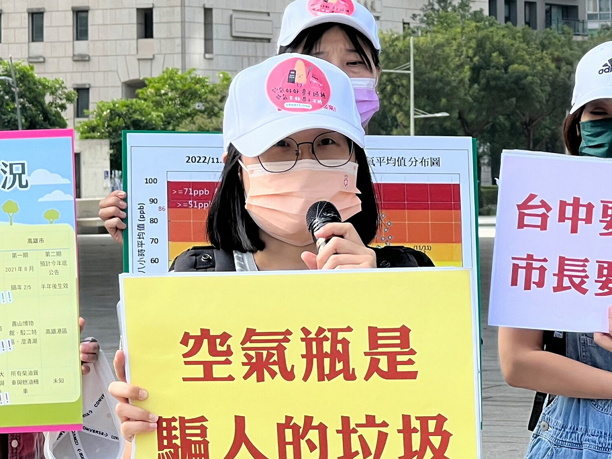 環團怒嗆：「盧秀燕的空氣瓶是芭樂票」、「盧秀燕用空氣瓶騙票」。 環團/提供