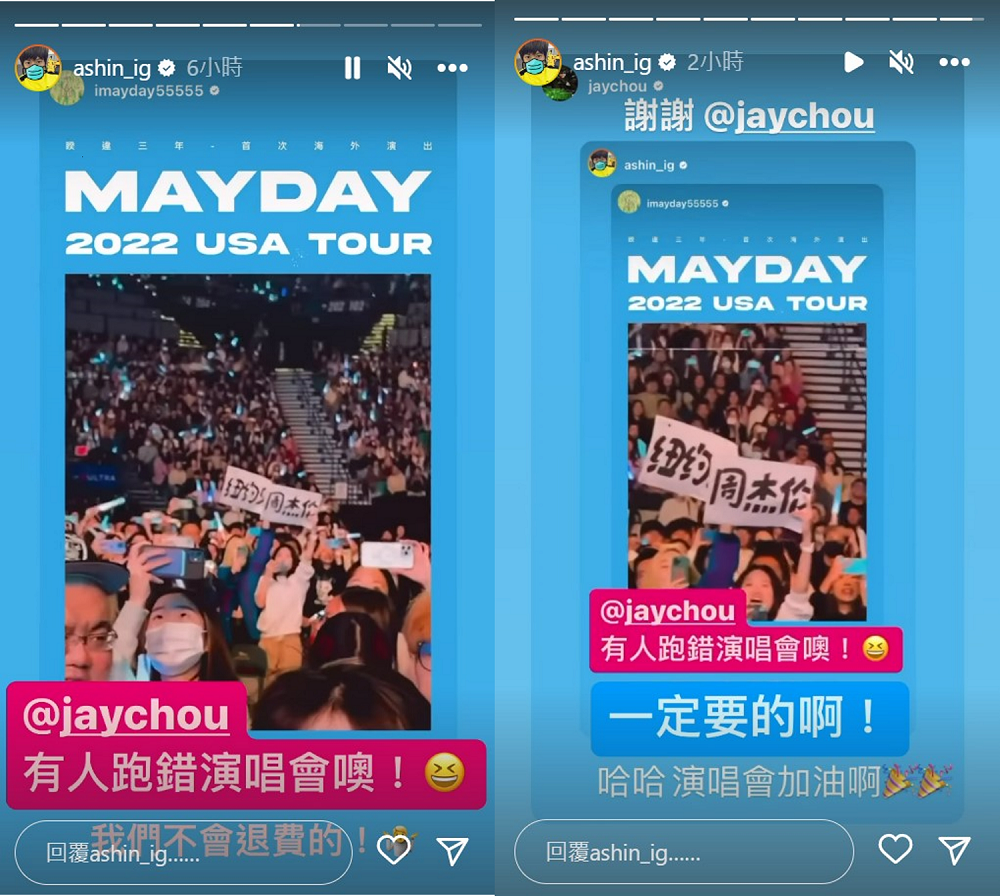 有粉絲在五月天美國演唱會與著「周杰倫」的手牌。 圖：取自阿信IG