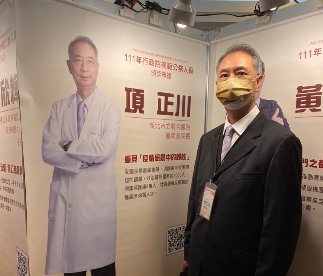 項正川出席111年行政院模範公務人員頒獎典禮。 圖：新北市衛生局提供