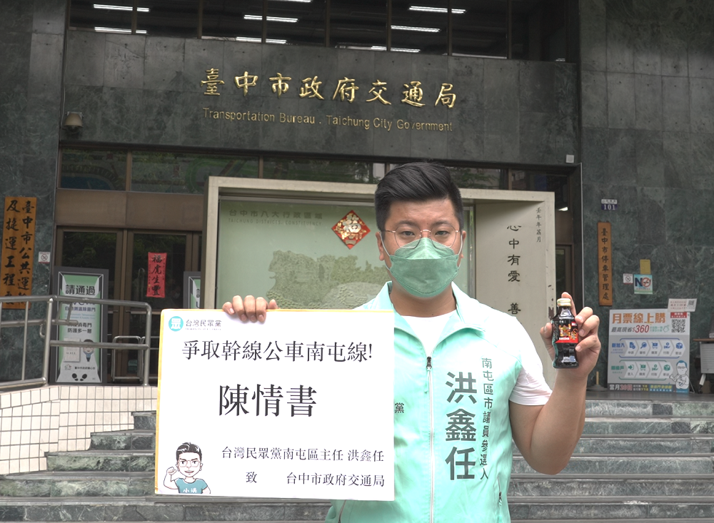 洪鑫任向台中市交通局陳情，爭取南屯幹線公車。 洪鑫任/提供