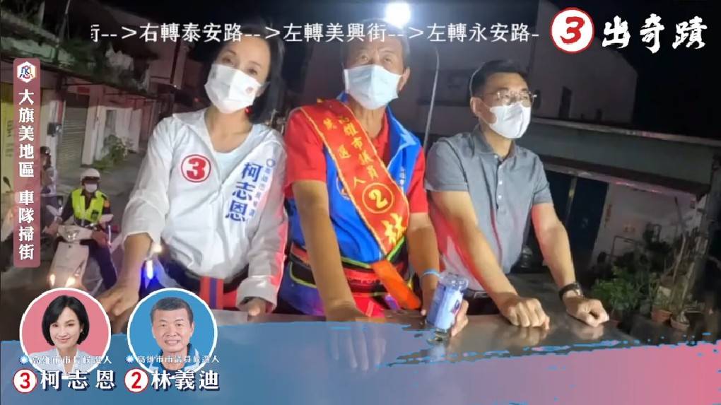 柯志恩(左)與江啟臣(右)在美濃車掃無意問吐露心聲。 圖：翻攝柯志恩臉書