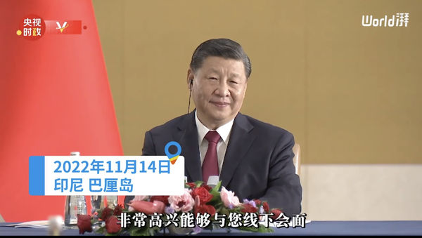 習近平在拜習會上警告拜登：「台灣問題是中美關係第一條不可逾越的紅線」。 圖：翻攝 央視/澎湃新聞