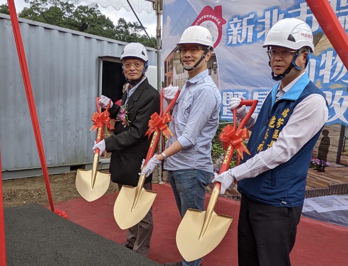 長官貴賓持金鏟動土祈求開工順利。 圖：新北市動保處提供