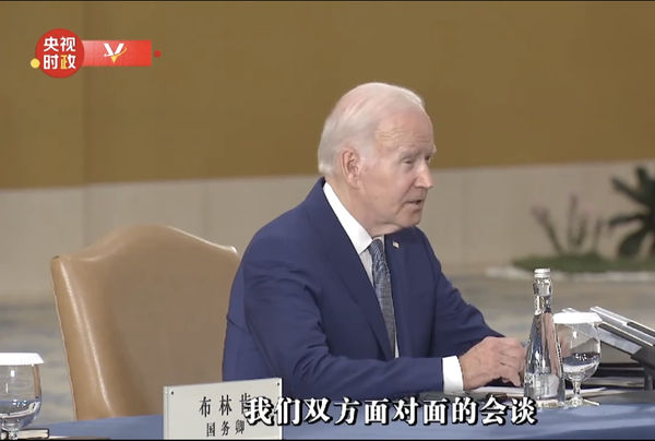 拜登向習近平表明反對中國對台灣的脅迫性、日益挑釁行為，破壞和平穩定、危害全球繁榮。 圖：翻攝央視
