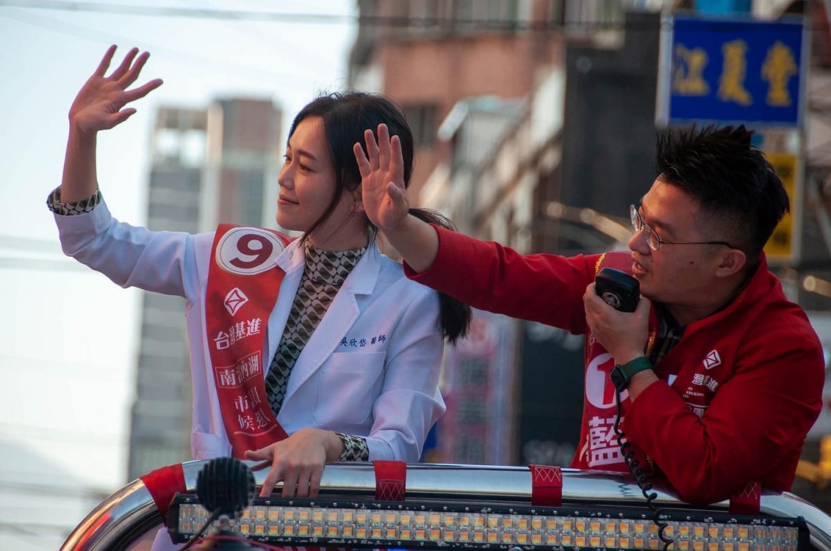 台灣基進台北市議員候選人吳欣岱與桃園市議員候選人藍士博。 圖：翻攝自吳欣岱臉書