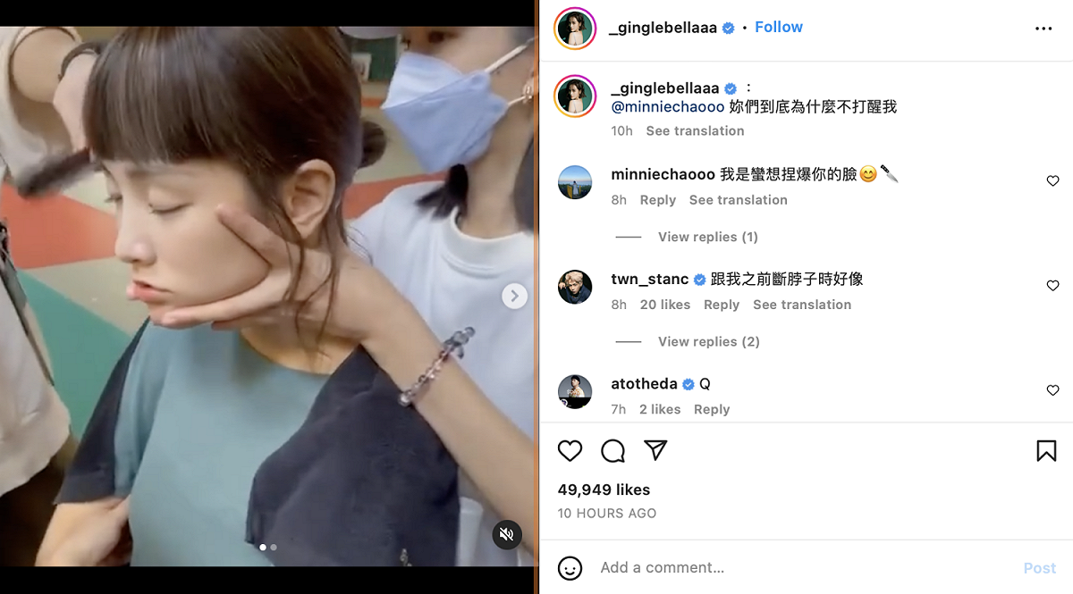 只見影片中王淨睡得相當沉，一旁還有專人為她扶頭。 圖：翻攝自王淨IG