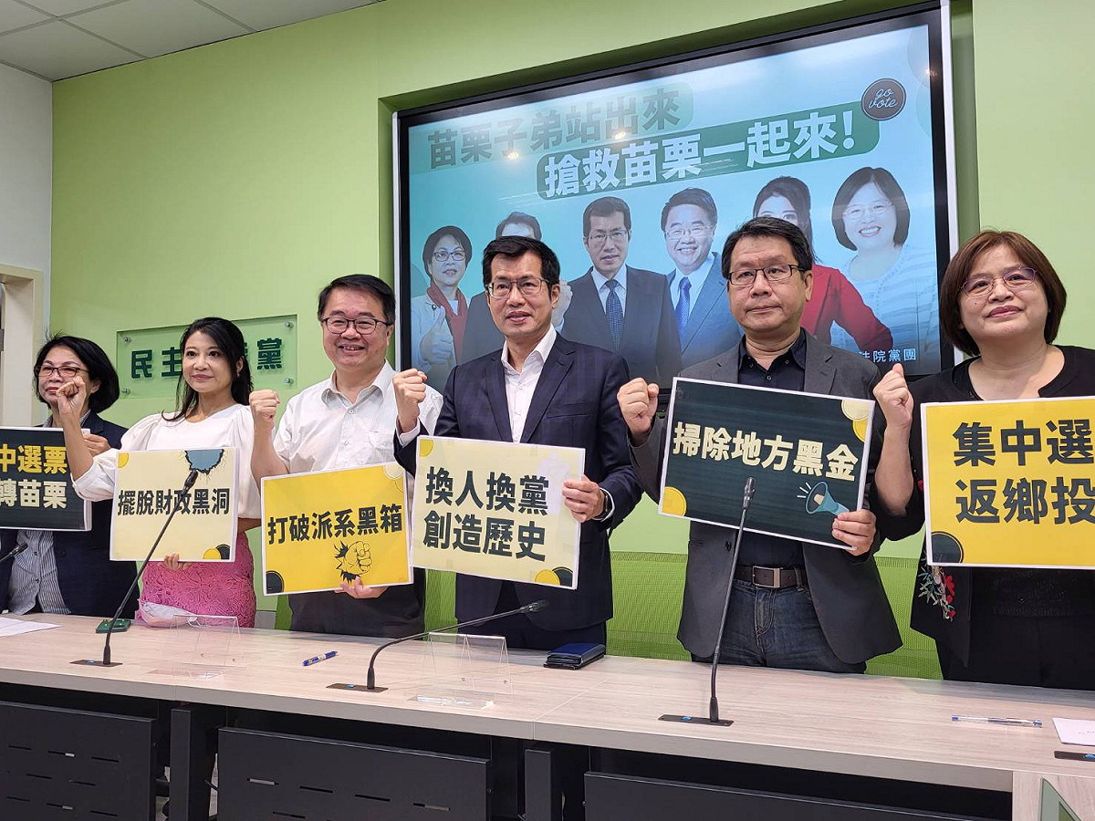 民進黨立法院黨團今天召開「苗栗子弟站出來 創造歷史一起來」記者會。 圖：陳佩君／攝