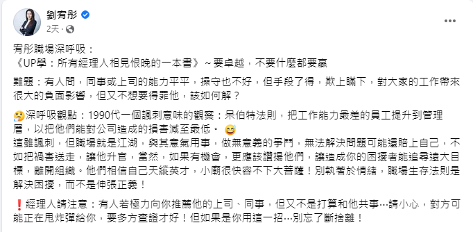 劉宥彤臉書發文。