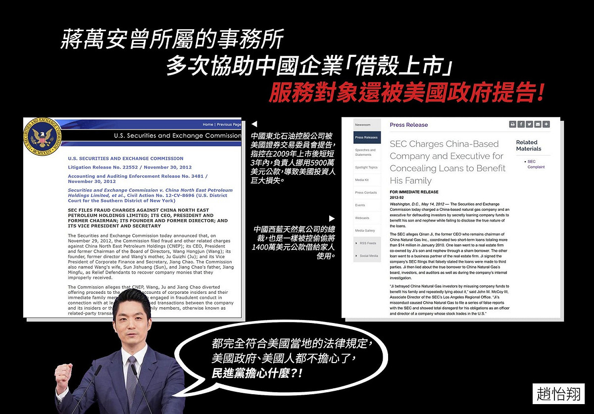 民進黨台北市大安文山區議員候選人趙怡翔今(15)日在臉書貼文質疑蔣萬安的矽谷經驗。 圖：翻攝自趙怡翔臉書