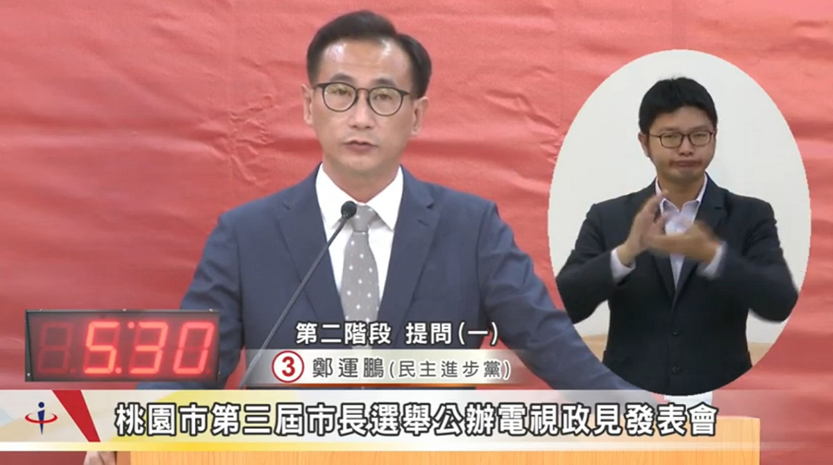 鄭運鵬允諾當選後會如期如質完成1.5萬戶社會住宅。 圖：翻攝桃園市選委會YT直播