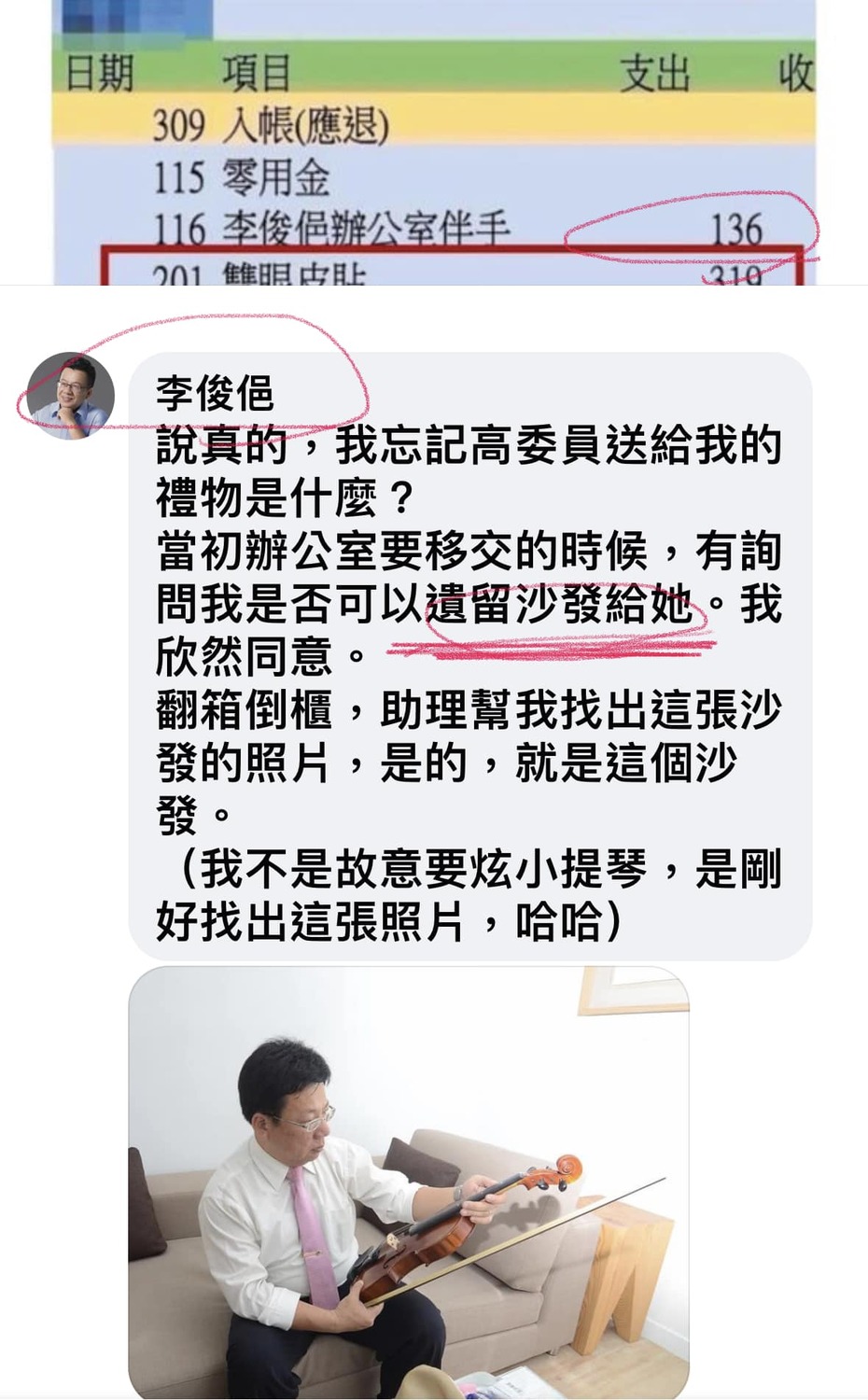 牙醫史書華今(15)日在臉書發文質疑高虹安買的雙眼皮貼，比送給前立委的李俊俋伴手禮貴了2倍多。 圖：翻攝自史書華臉書