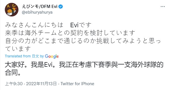 Evi前(13)日於推特發文，「下個賽季我考慮與一支海外隊伍簽約，我想要挑戰看看自己實力能走到哪裡。」 圖：翻攝自Evi推特