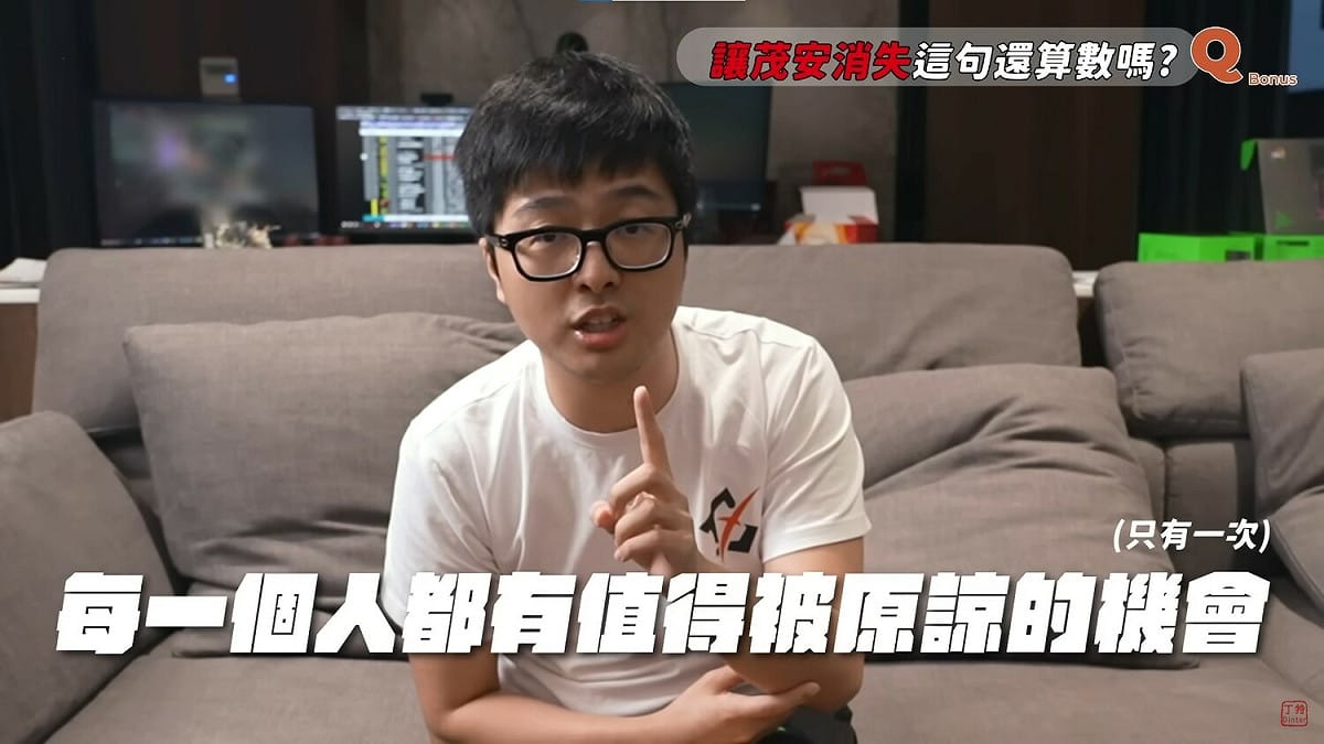 經調查後發現，茂安雖然洩漏戰隊情報，但沒有涉嫌賭博一事，丁特強調，「雖然他洩漏戰隊情報，但沒有簽賭，這是兩回事。雖然我是最大受害，但每個人都有值得被原諒一次的機會，所以我願意再給他一個機會。」 圖：翻攝自YouTube/Dinter