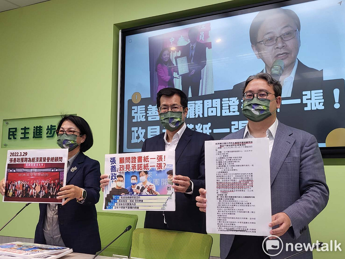 民進黨立法院黨團今天召開「張善政顧問證書紙一張！政見承諾紙一張？」記者會。 圖：陳佩君／攝