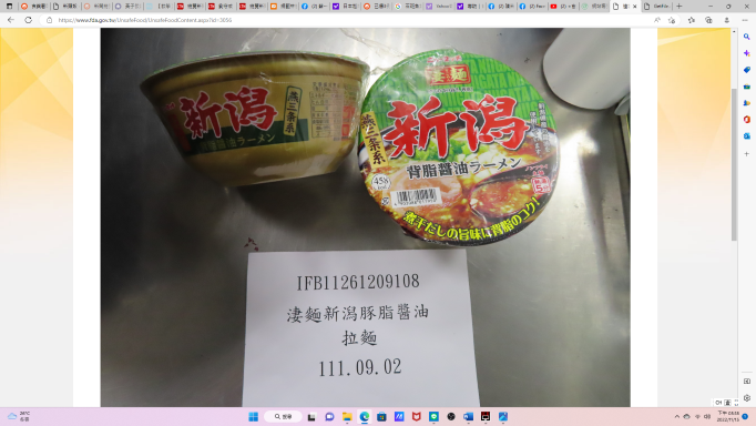 日本出口「淒麵新潟豚脂醬油拉麵檢出農藥殘留含量不符規定，佐料檢出殘留農藥環氧乙烷，74.4公斤全數退運或銷毀。 圖：食藥署／提供