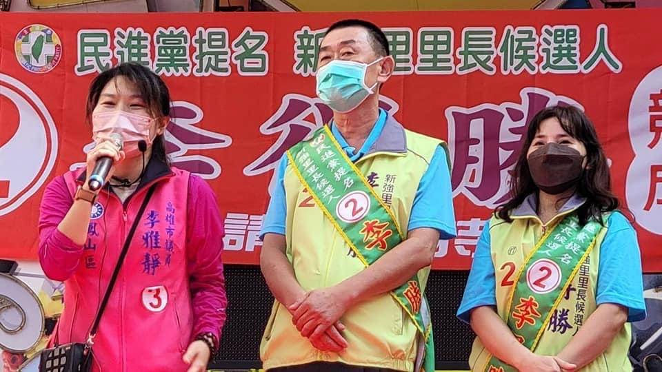 國民黨議員李雅靜(左)為民進黨里長候選人站台。 圖：陳妙真提供