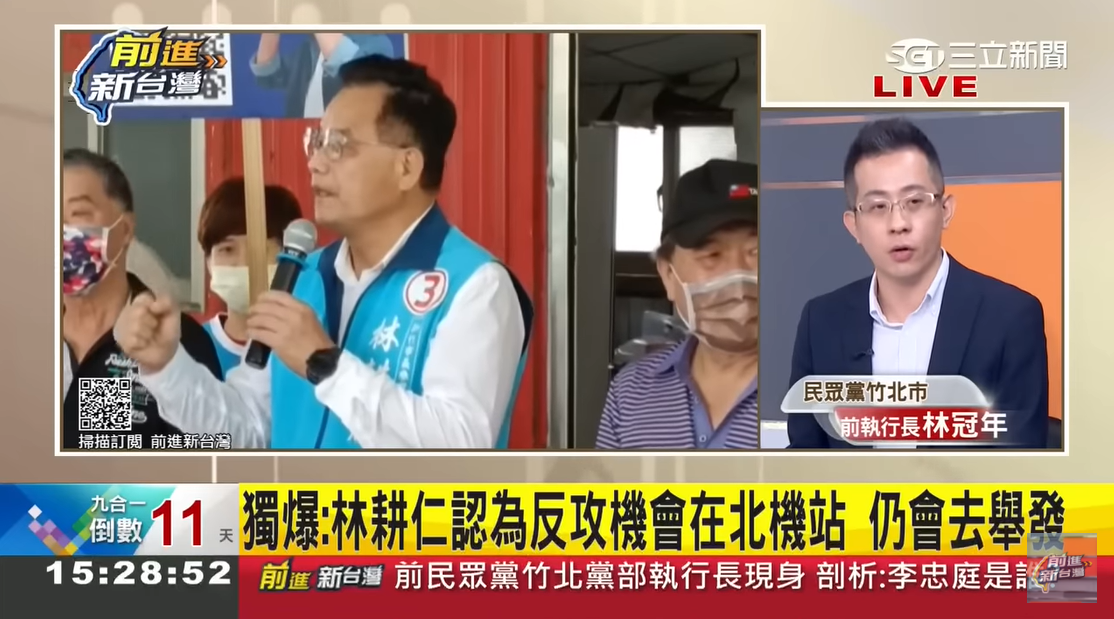 林冠年爆，國民黨林耕仁陣營希望戰到底，不排除再到北機站舉發高虹安。 圖：擷自「前進新台灣」YouTube