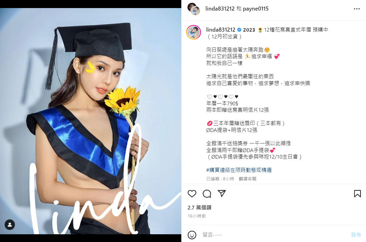 琳妲曬出超辣畢業照。 圖：翻攝自IG/linda831212