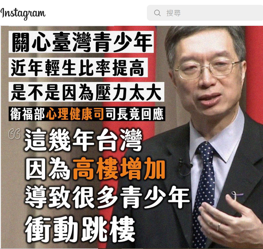 聯合國兒權公約國際審查第二天，來自愛爾蘭的國際審查委員 Laura Lundy 關心，兒少選擇結束生命的原因。衛福部心理健康司司長諶立中回應竟說「因為台灣高樓的增加」，引發青民協不滿。 圖：擷自青民協IG