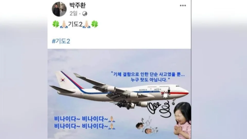 韓國神父合成總統專機墜機圖，發表於個人臉書。 圖：翻攝自推特@air0208