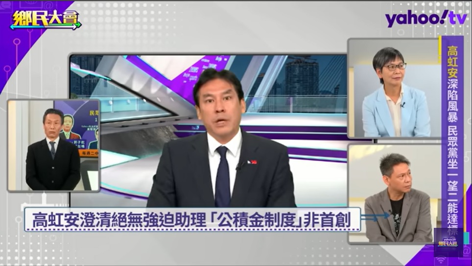 政治評論員黃暐瀚昨(16)日在網路節目Yahoo TV《鄉民大會》中評論高虹安助理費事件。 圖：擷取自Yahoo TV《鄉民大會》影片