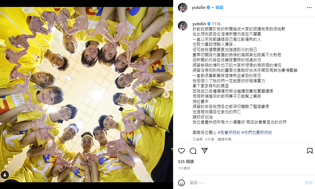 林玉書發文表示沒有被排擠。 圖：翻攝自IG/yutolin