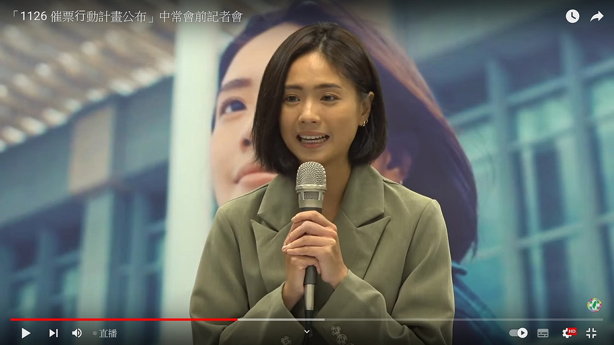 民進黨苗栗縣長候選人徐定禎女兒「里唯」 圖：翻拍自民進黨YouTube