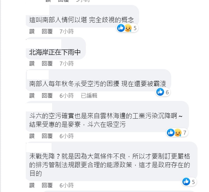 中南部空汙問題引起很多人關心。 圖：取自鄭明典臉書