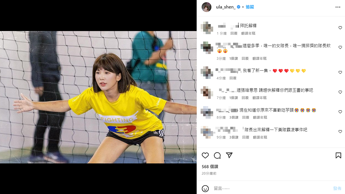 壯壯僅發一張照片回應該事件。 圖：翻攝自IG/ula_shen_