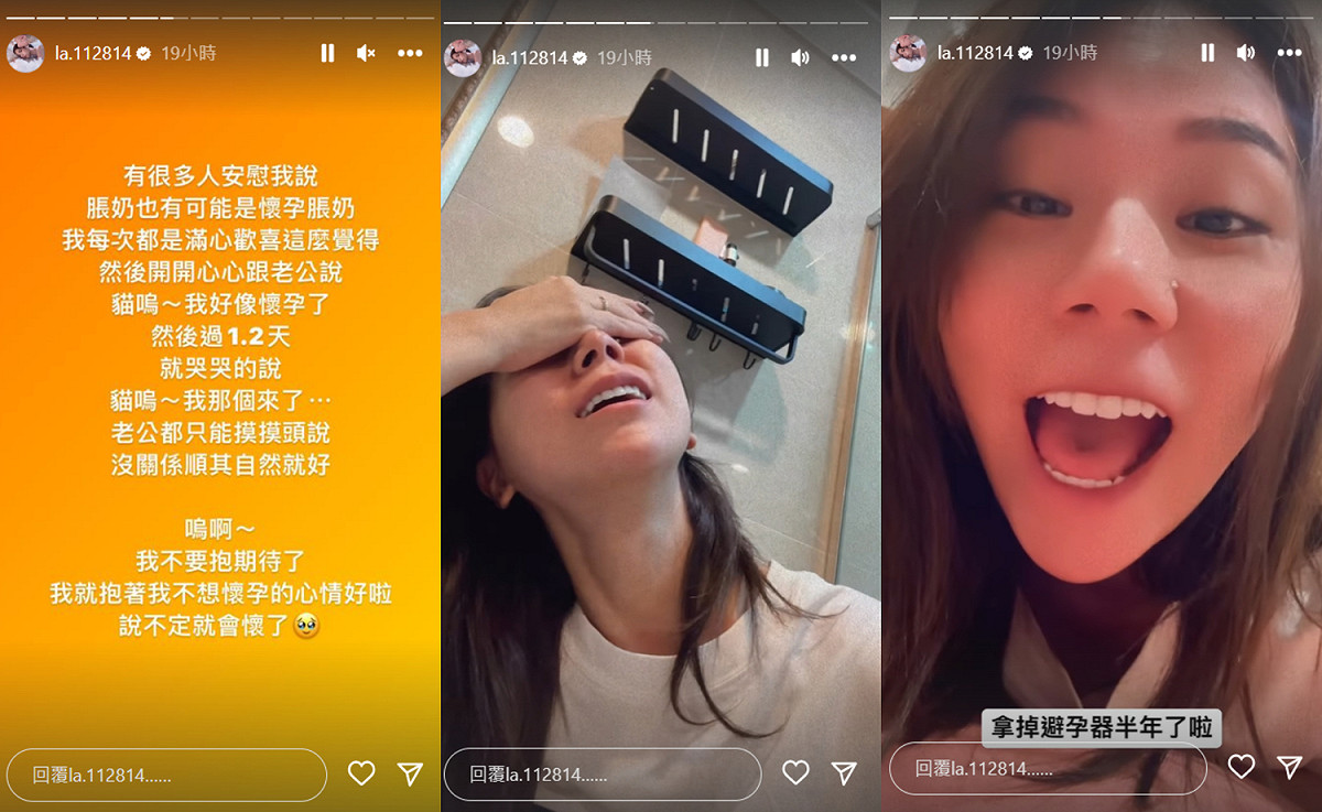 蕾菈一直想懷上第二胎，但結果都讓她相當失望。 圖：翻攝自IG/la.112814