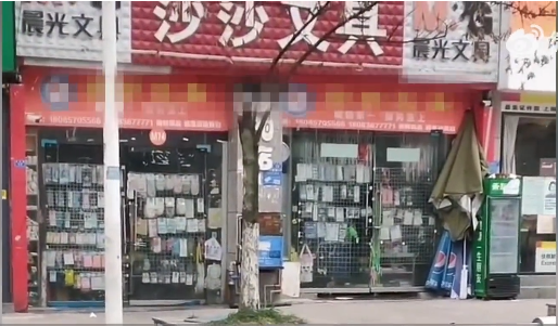 事發文具店曾經公開女學生個人資訊，使女孩遭受「公審」。 圖：翻攝自華商網