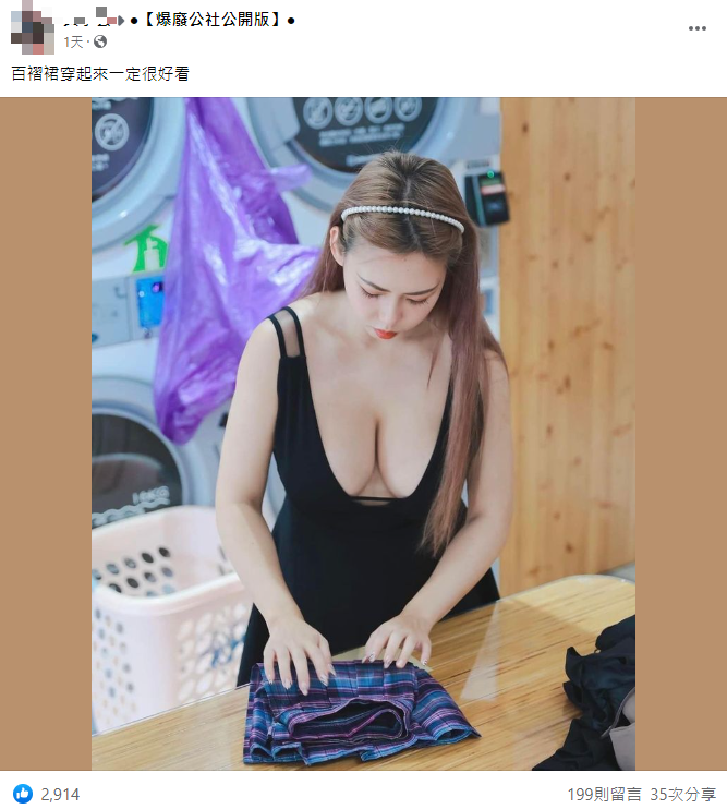 倪娜的性感照被轉貼到臉書社團。 圖：翻攝自臉書/爆廢公社公開版