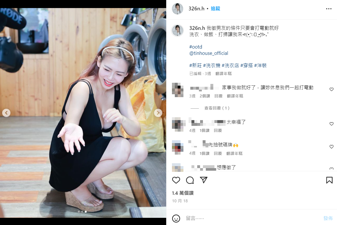 倪娜上月18日在IG貼出洗衣店系列的照片。 圖：翻攝自IG/326n.h