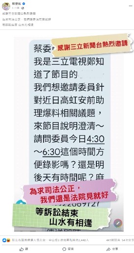 蔡壁如臉書貼文 圖:翻攝自蔡壁如臉書