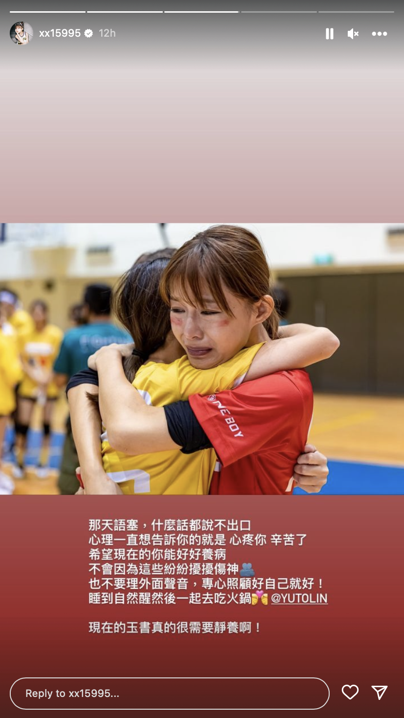陳怡叡在IG限動PO出兩人合照，私下交情匪淺。 圖：翻攝自陳怡叡IG