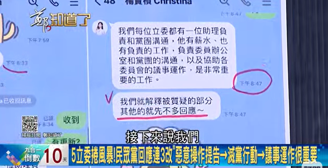 民眾黨第三版聲明將「有心人士誤導」等內容也刪除了。