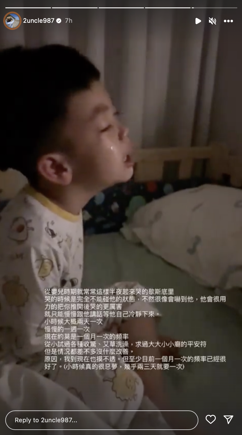 她透露儘管已尋遍方法，仍找不出大哭的原因。 圖：翻攝自二伯IG