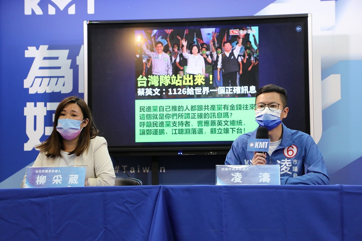 國民黨召開記者會，諷刺口中喊著「抗中保台」的民進黨內有一串「中國好鵬友」名單。 圖：國民黨文傳會/提供