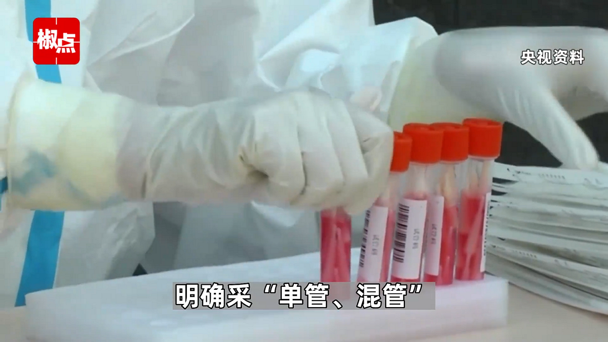 混管示意圖。 圖：翻攝自椒點視頻